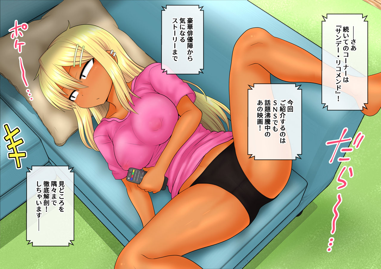 Nichiyou no Asa no Kasshoku Ane page 1 full