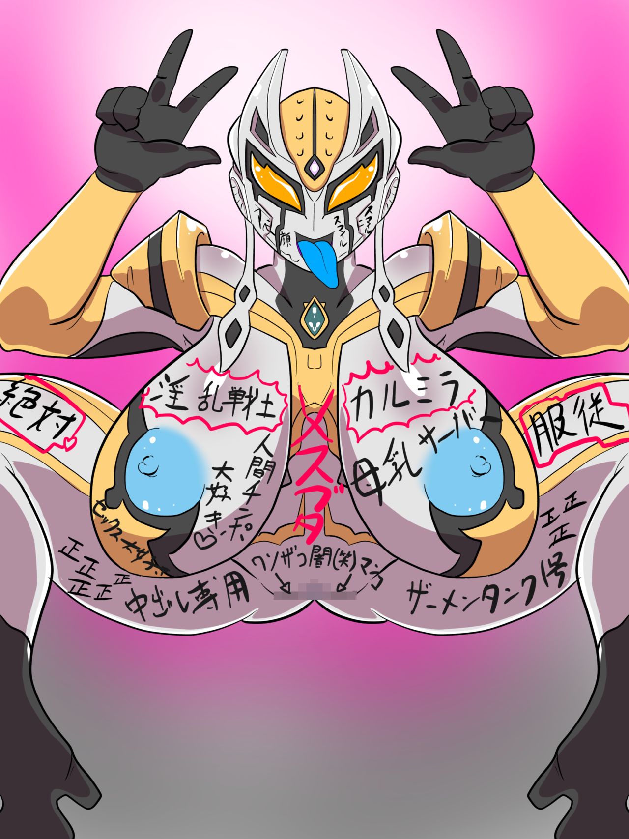 Inran senshi Carmeara-chuu dashi bukkake hounyou bonyuu funsha ahegao double peace page 9 full
