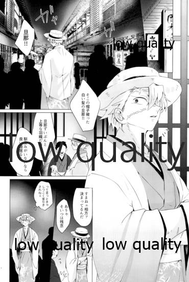 廓せ爛嵐 page 3 full