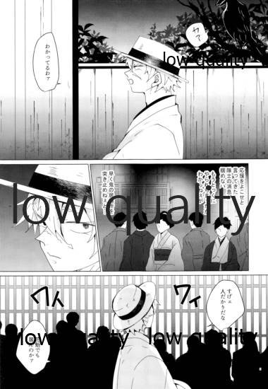 廓せ爛嵐 page 4 full