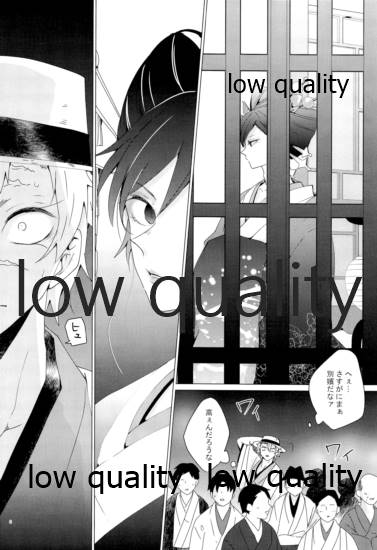 廓せ爛嵐 page 5 full