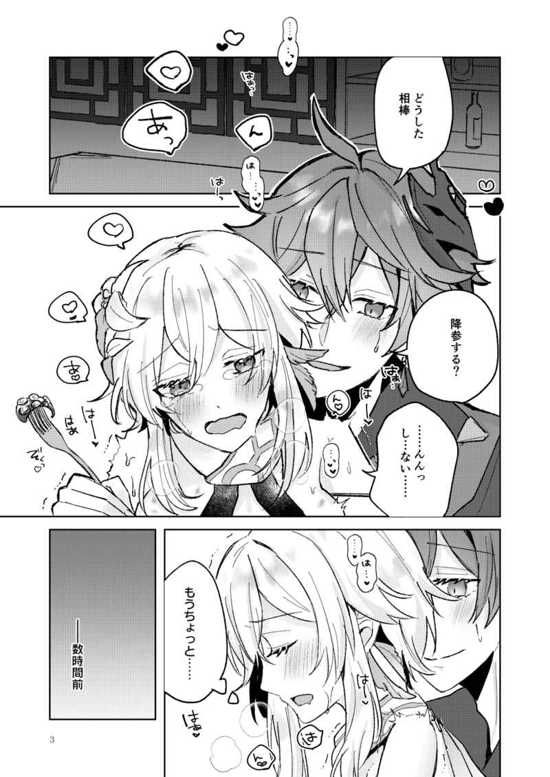 Tanjunde tanoshī koto o shiyousample page 2 full