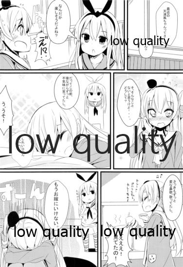 C87winterKURO★MITSU page 3 full