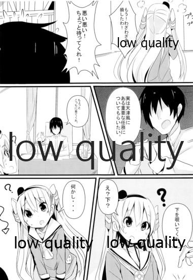 C87winterKURO★MITSU page 6 full