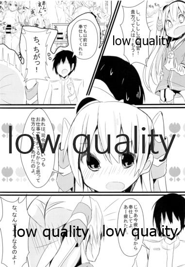 C87winterKURO★MITSU page 8 full