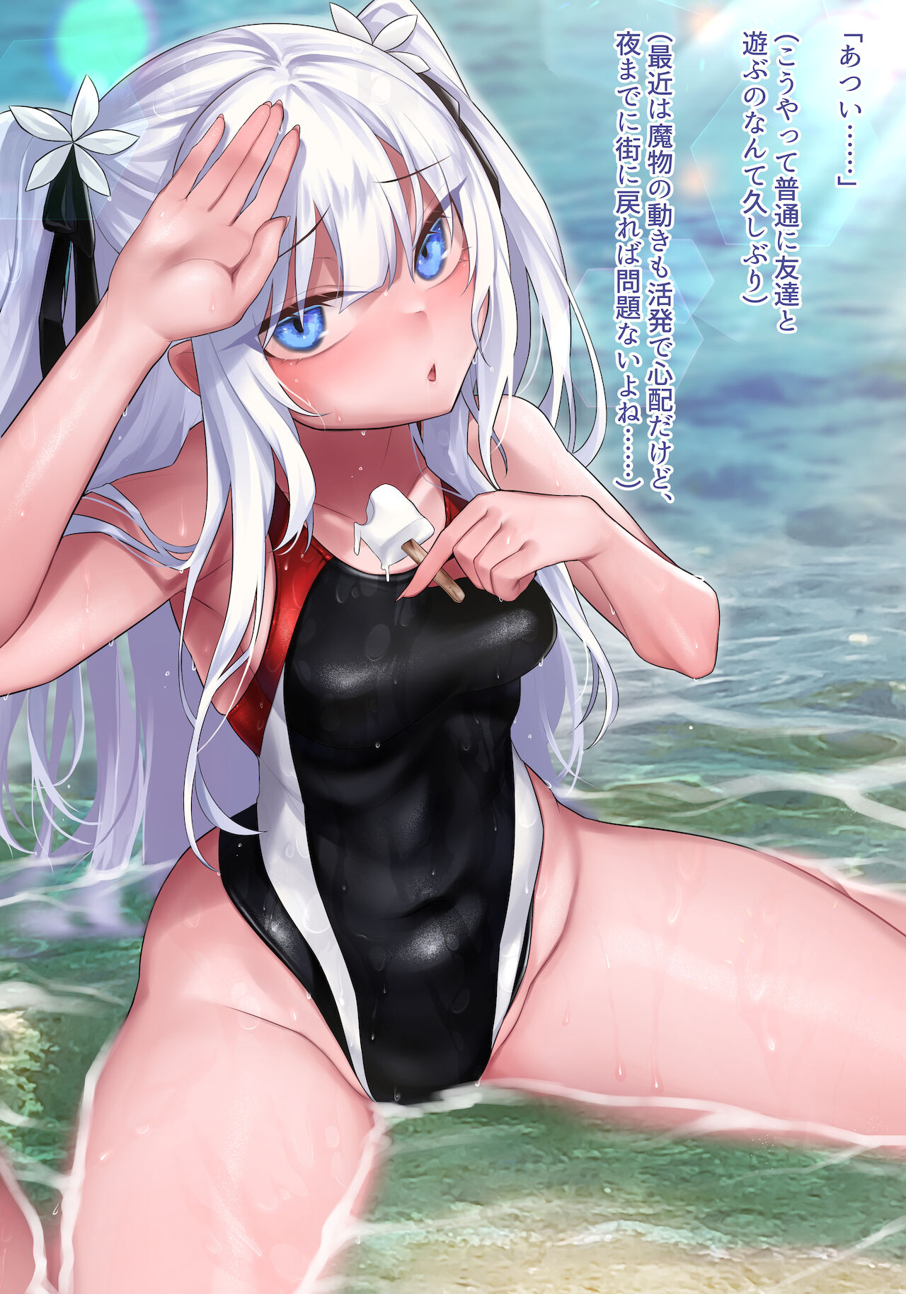 競泳水着澪ちゃん&amp;澪ちゃん日焼け跡水着 page 2 full