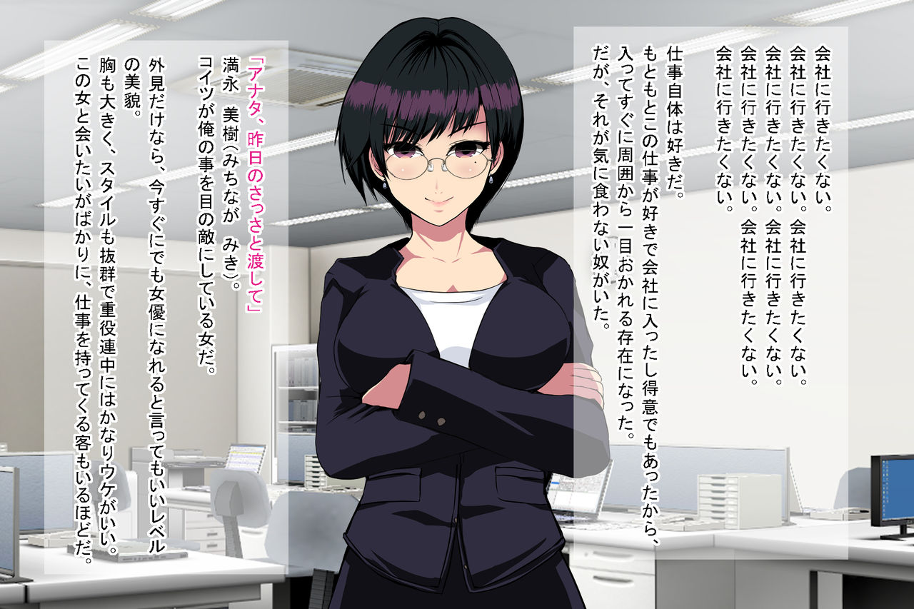 Pawahara Kuso On'na Jōshi o Wakara se ~ Bijin Kakarichō wa Ore no Kyoka Nashide wa Unko Dekinai ~ page 2 full