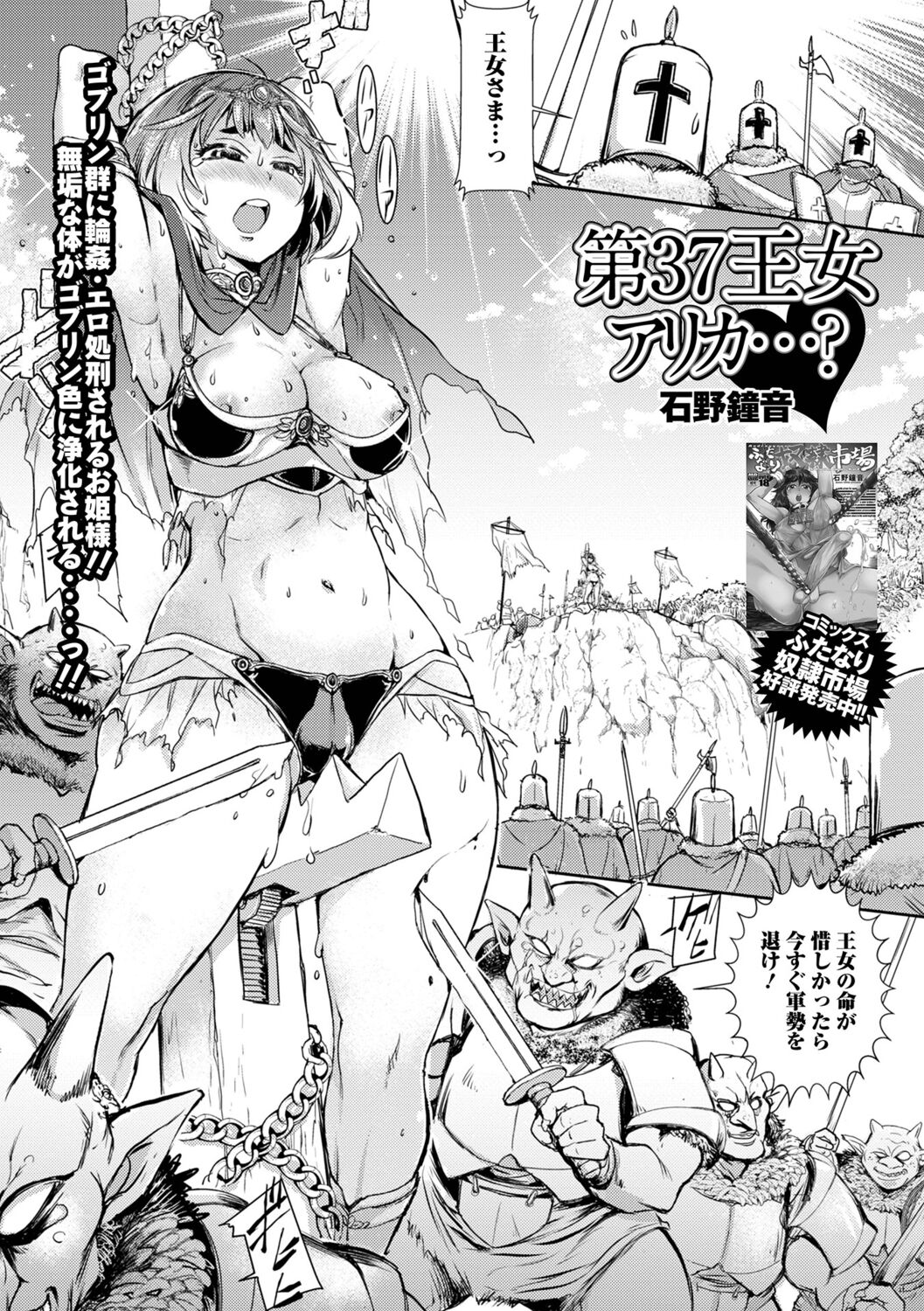 Isekai Musume to no Kousetsu page 3 full