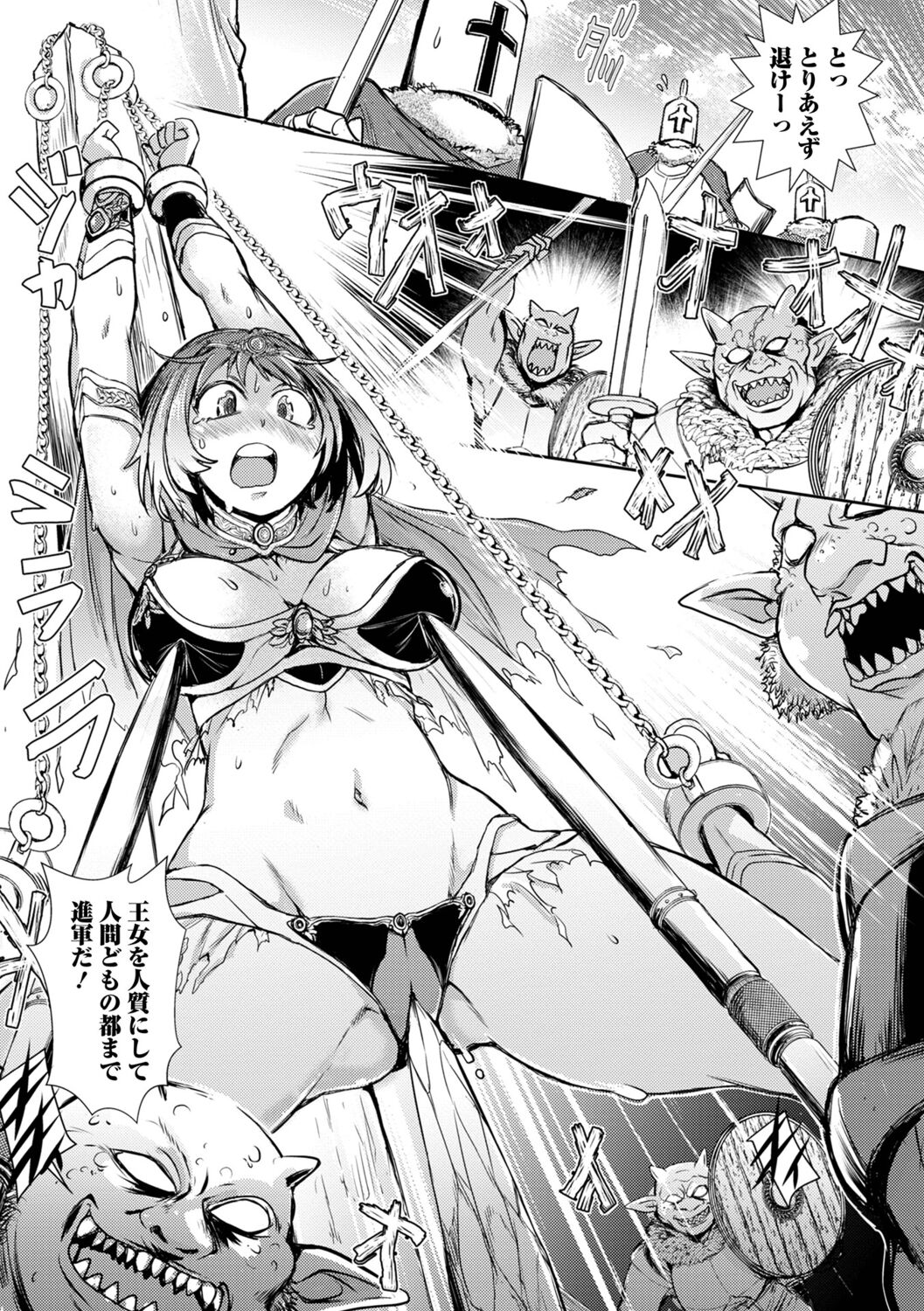 Isekai Musume to no Kousetsu page 5 full