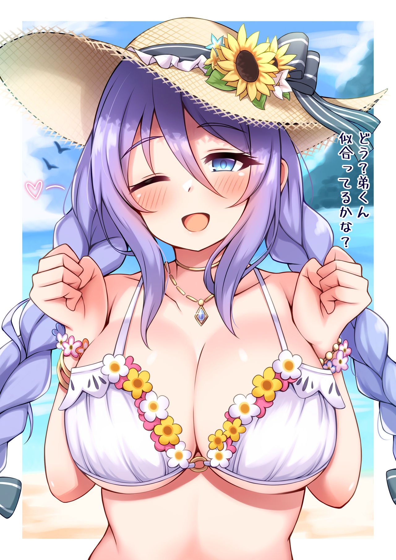 水着シズルお姉ちゃん page 1 full