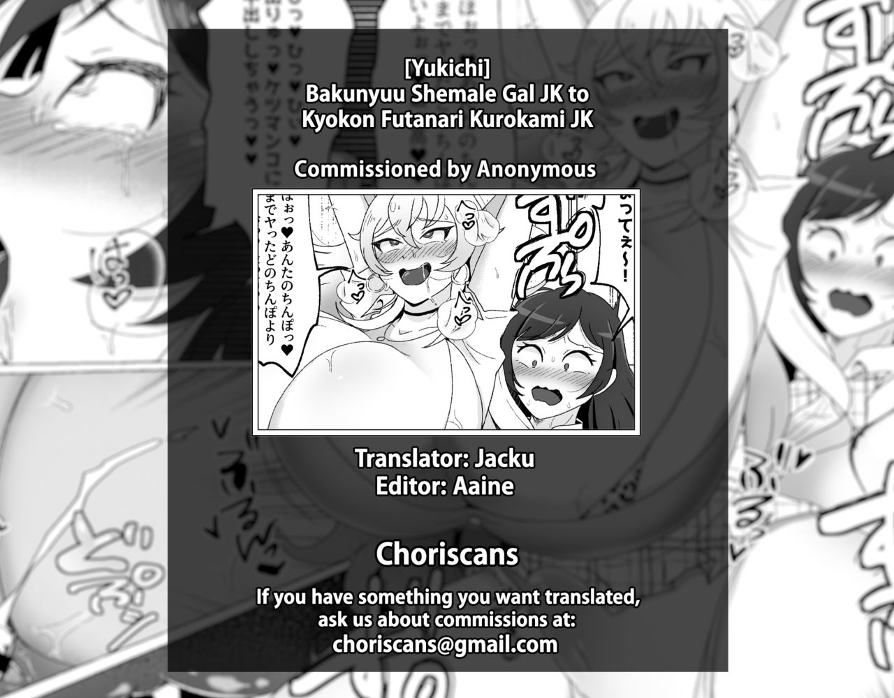 Bakunyuu Shemale Gal JK to Kyokon Futanari Kurokami JK page 5 full
