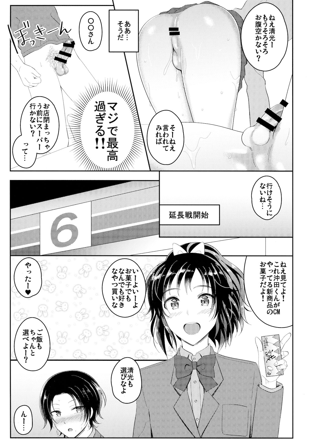 Immoral Apartment page 10 full