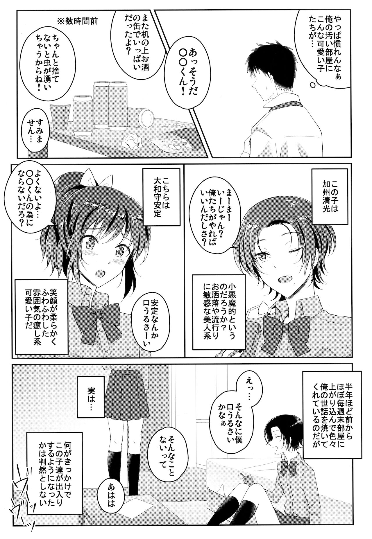Immoral Apartment page 4 full