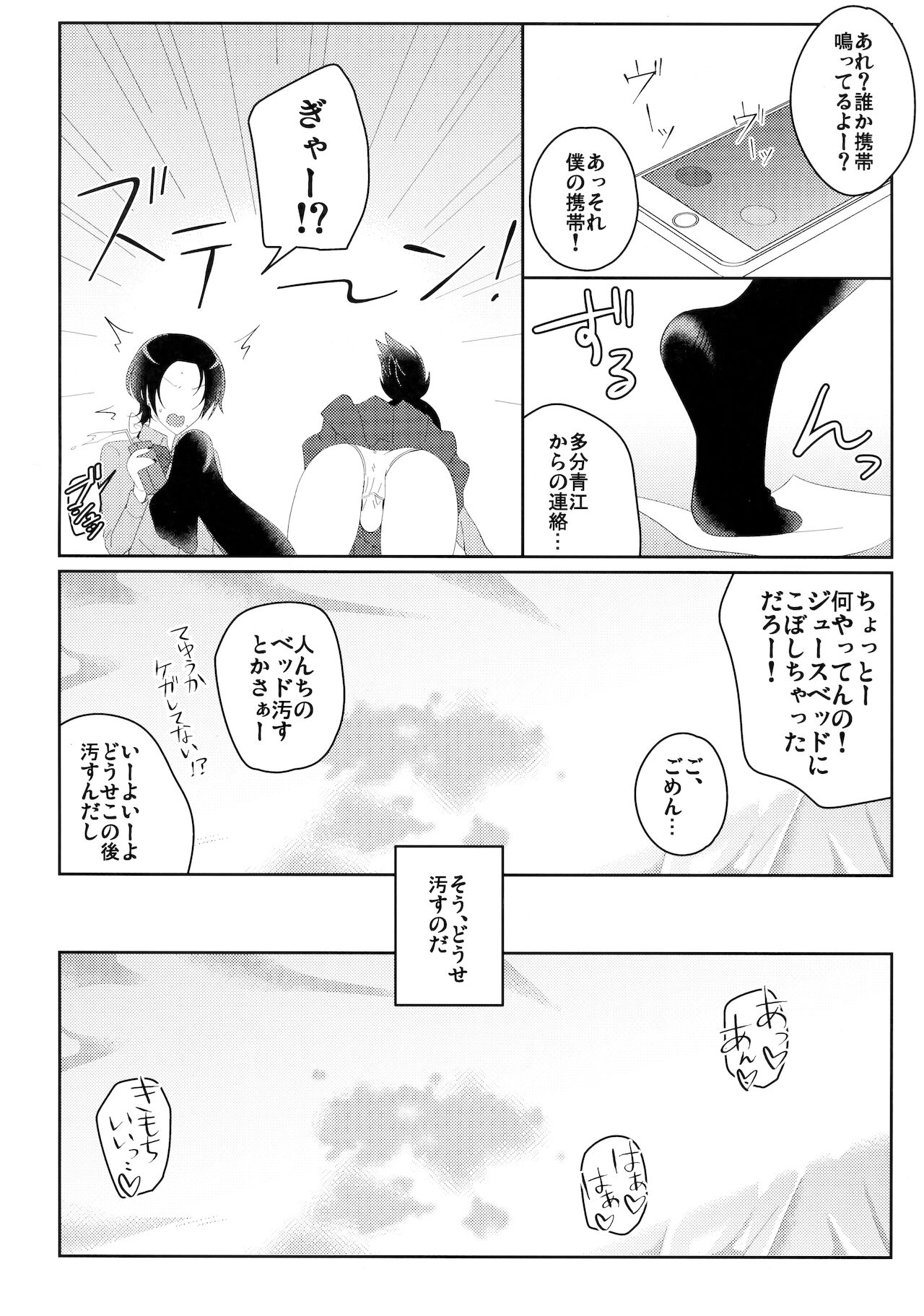 Immoral Apartment page 5 full