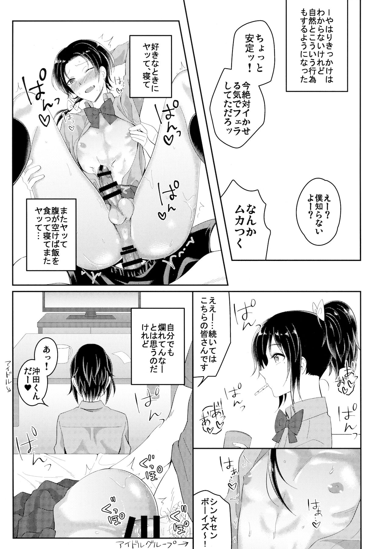 Immoral Apartment page 8 full