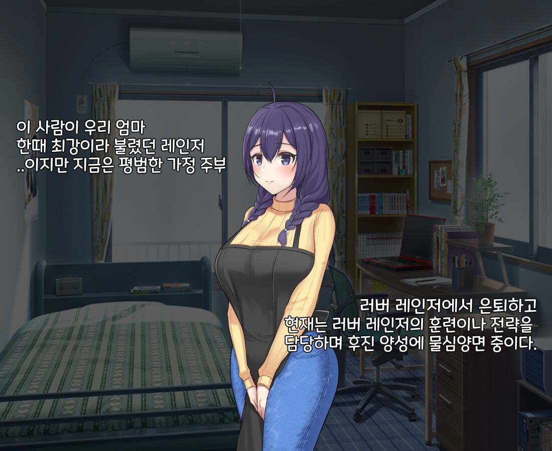 타락! 러버레인저! page 6 full