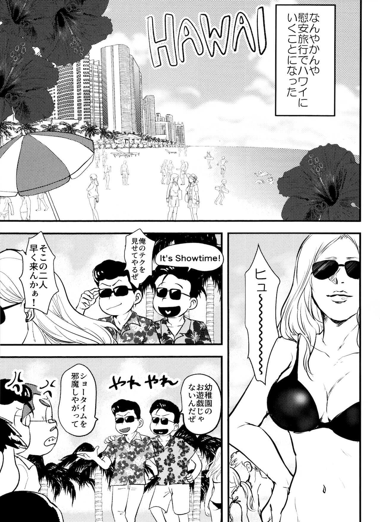 BURST OF JOY page 3 full