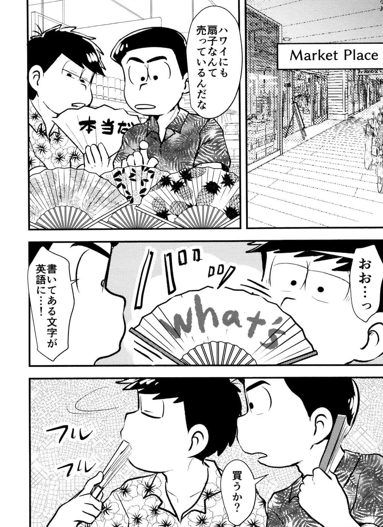 BURST OF JOY page 4 full