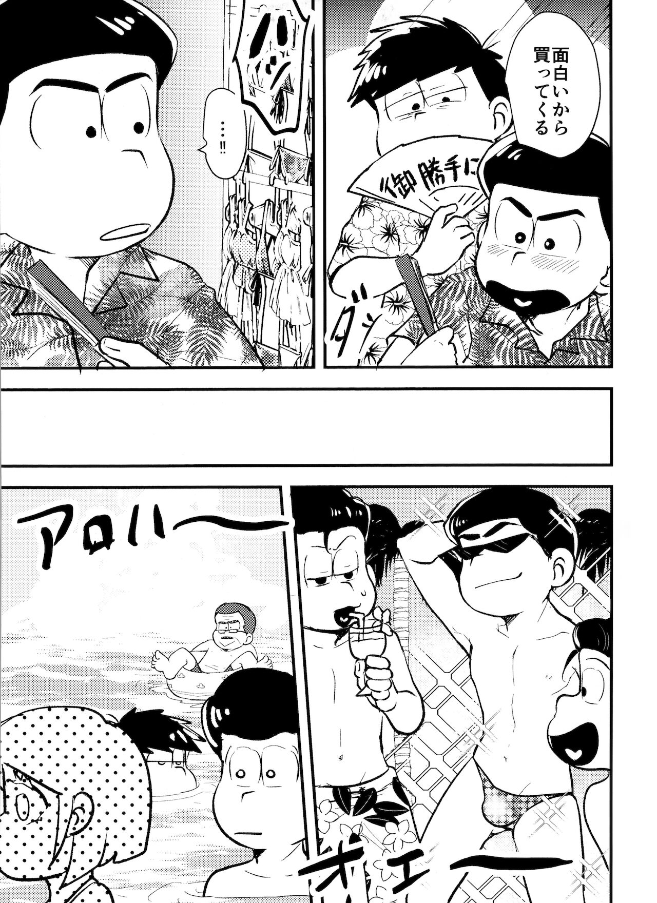 BURST OF JOY page 5 full