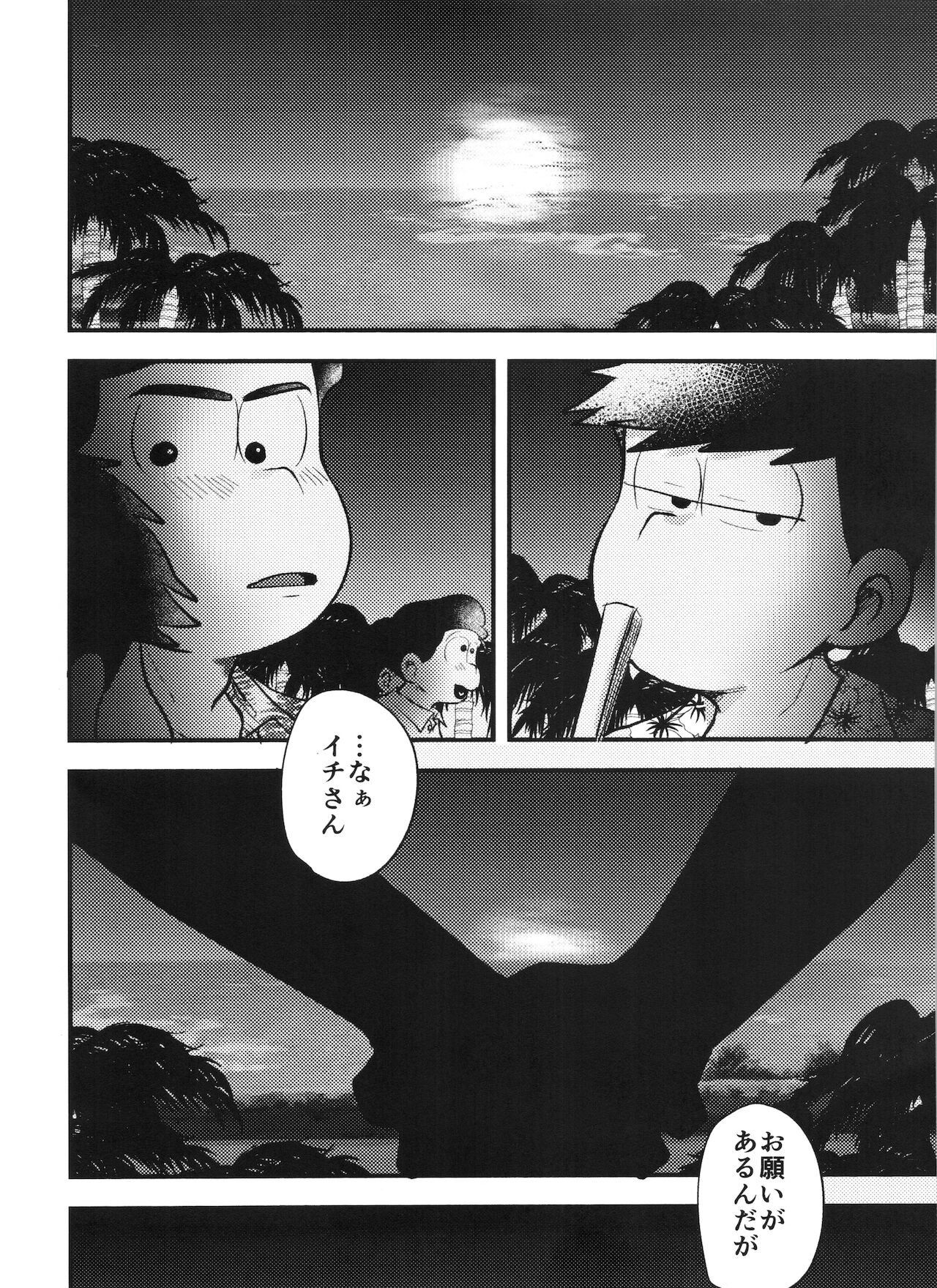 BURST OF JOY page 6 full