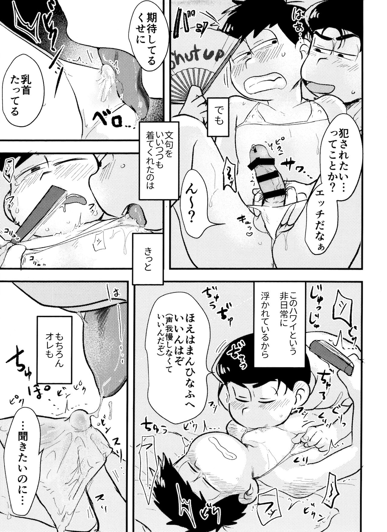 BURST OF JOY page 9 full
