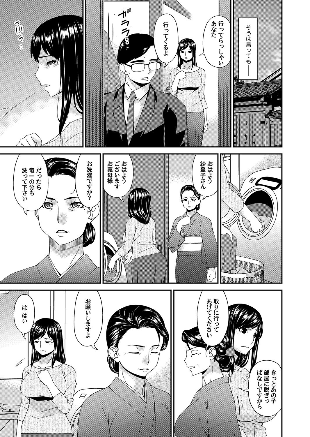 MONSTER 謀欲ノ棲 page 4 full