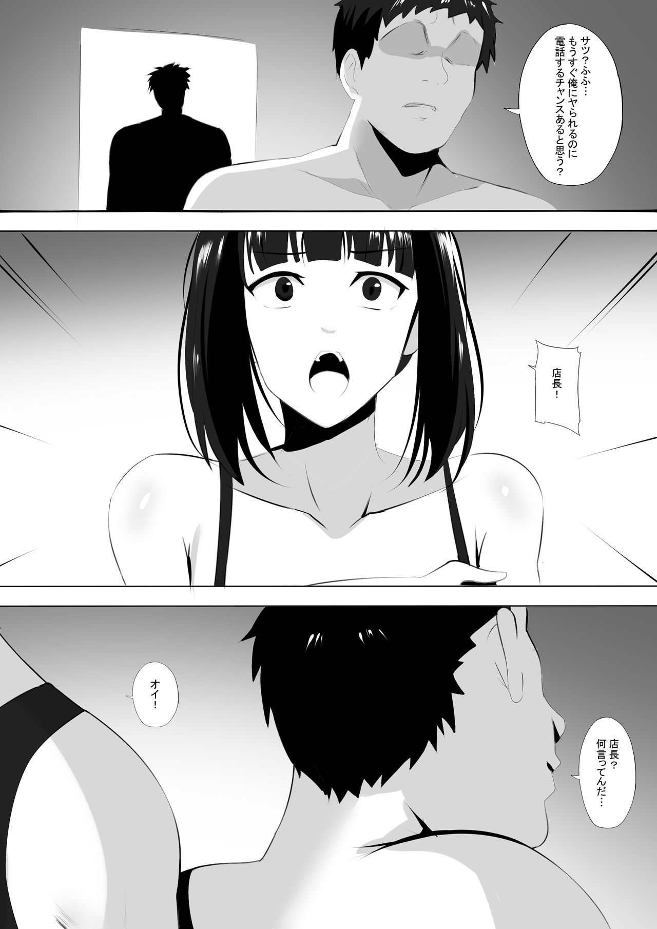 Menesu de Osananajimi to Masaka no Saikai de Daibakusha 8 page 6 full