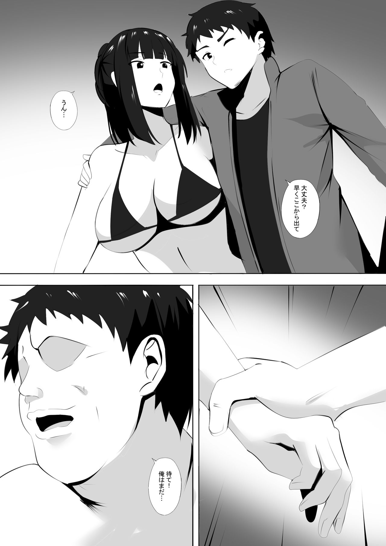 Menesu de Osananajimi to Masaka no Saikai de Daibakusha 8 page 9 full