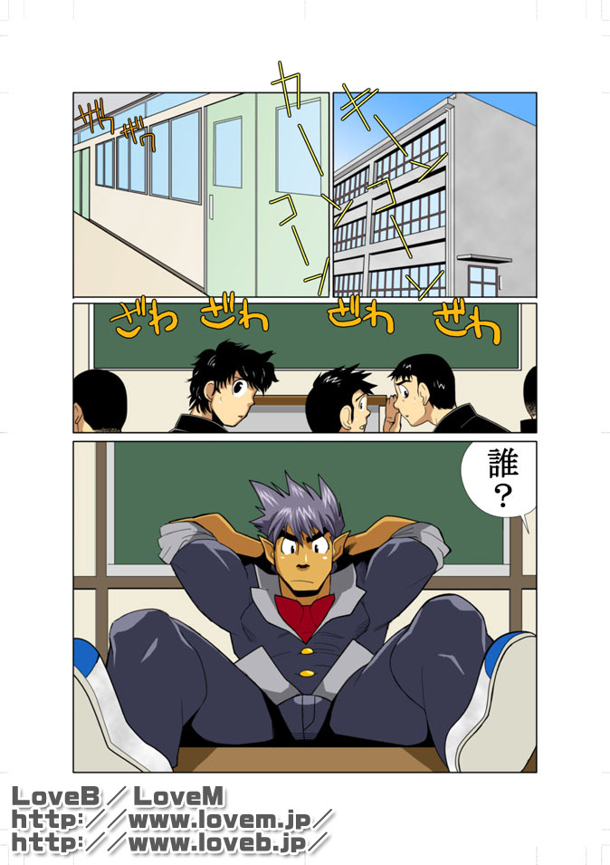 SuperEagle page 2 full