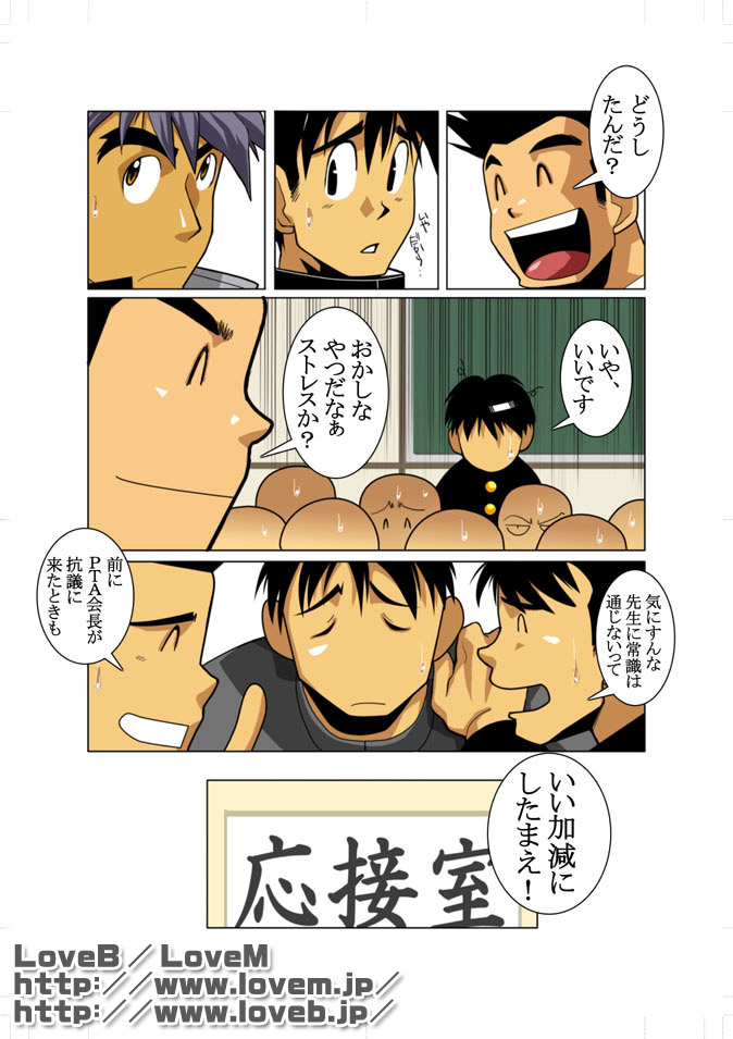 SuperEagle page 4 full