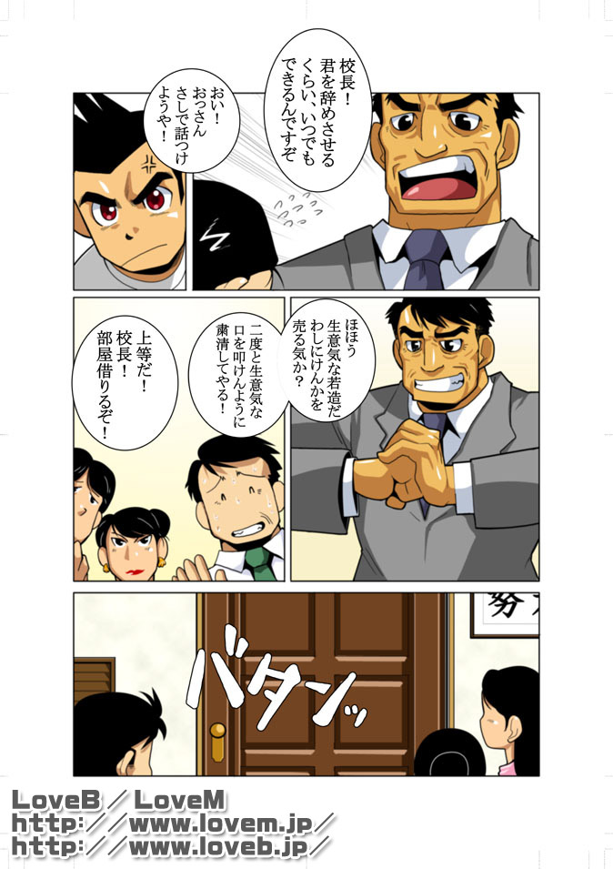 SuperEagle page 5 full