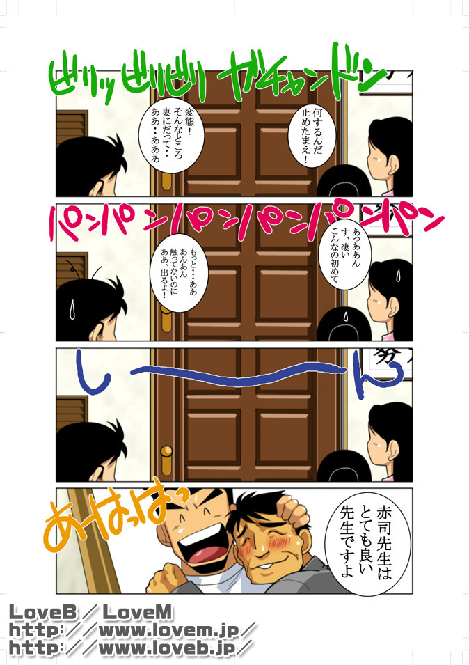 SuperEagle page 6 full