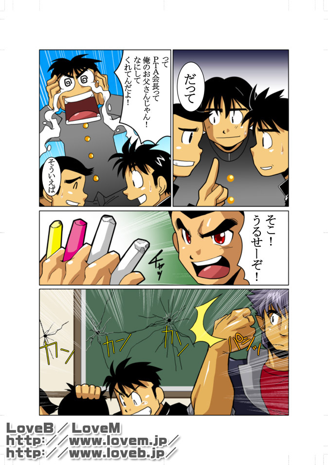 SuperEagle page 7 full