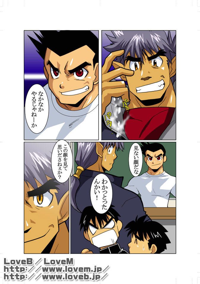 SuperEagle page 8 full