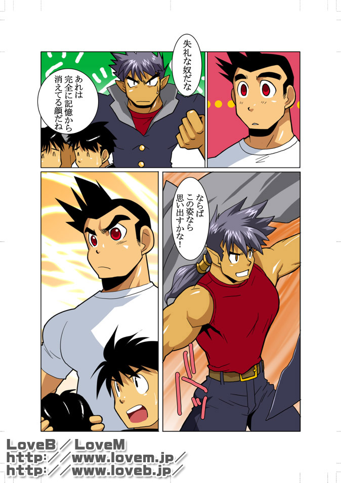 SuperEagle page 9 full