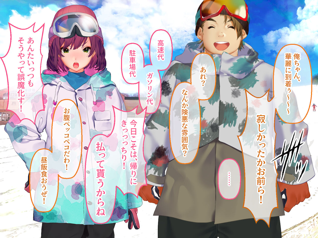 Otoko Tomodachi to Yuki Yama De Sounan Shitara Karada wo Atatameau Shikanai yo ne? page 10 full