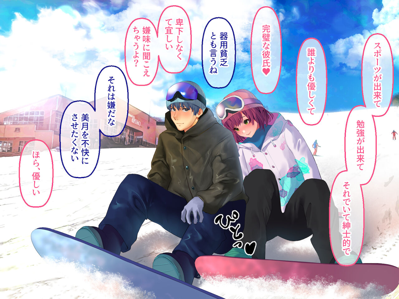 Otoko Tomodachi to Yuki Yama De Sounan Shitara Karada wo Atatameau Shikanai yo ne? page 6 full