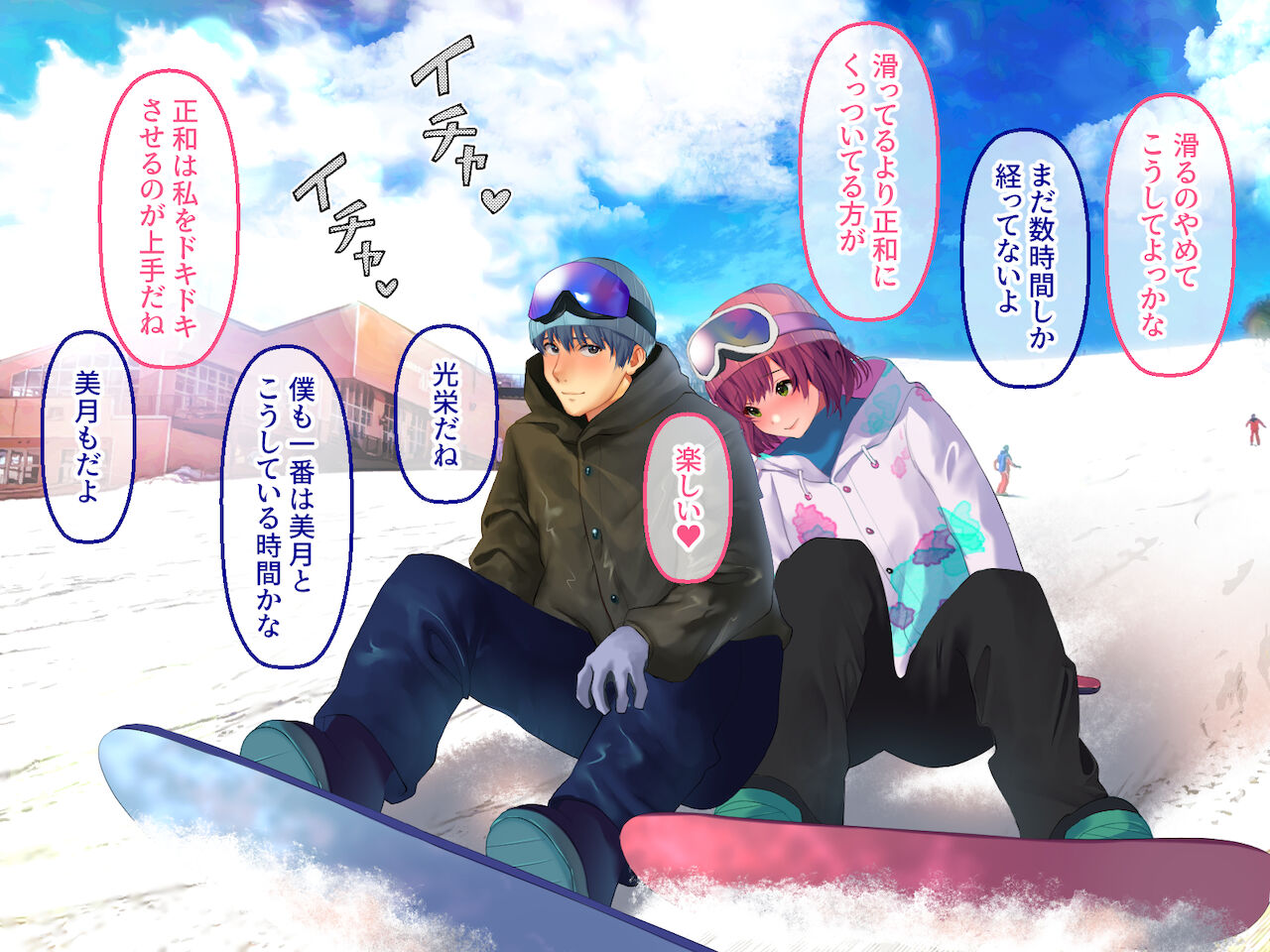 Otoko Tomodachi to Yuki Yama De Sounan Shitara Karada wo Atatameau Shikanai yo ne? page 7 full