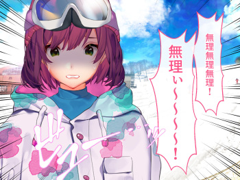 Otoko Tomodachi to Yuki Yama De Sounan Shitara Karada wo Atatameau Shikanai yo ne? cover