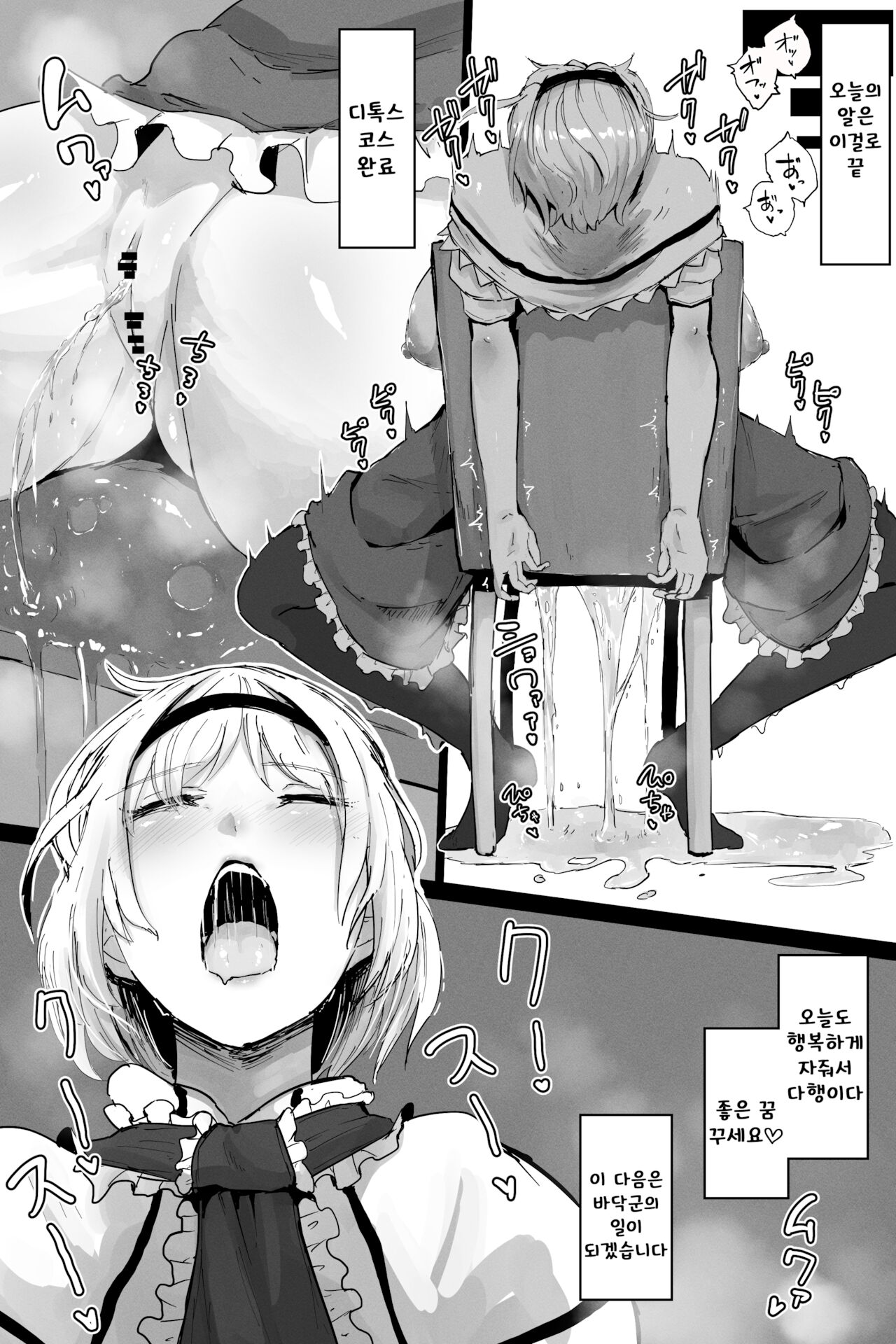 Alice page 3 full