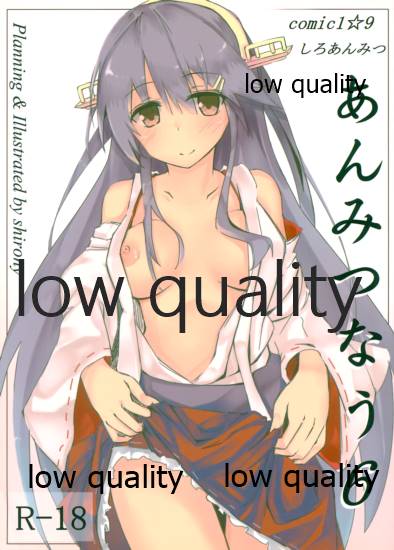 Anmitsu Now 6 page 1 full