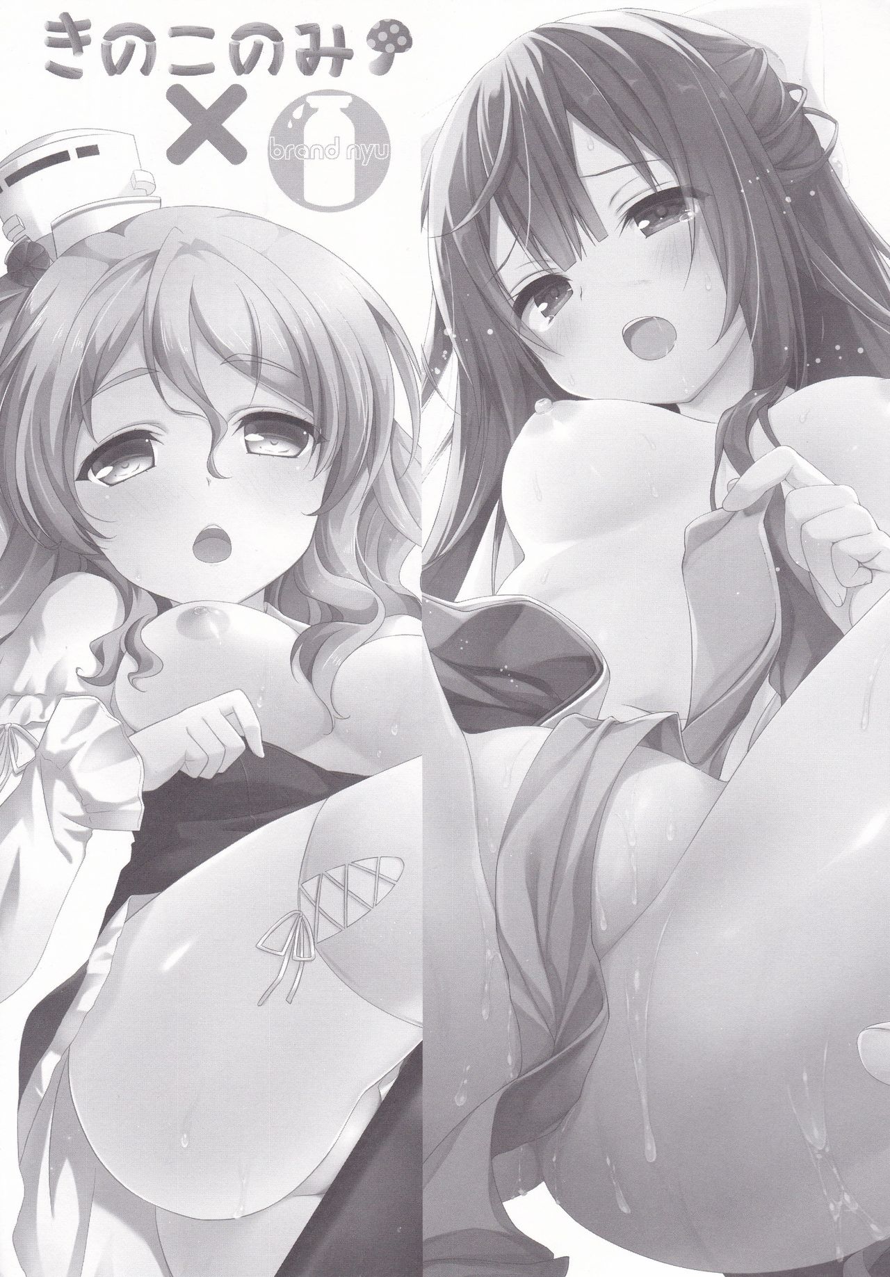 Kamikaze. Pola Panpan page 2 full
