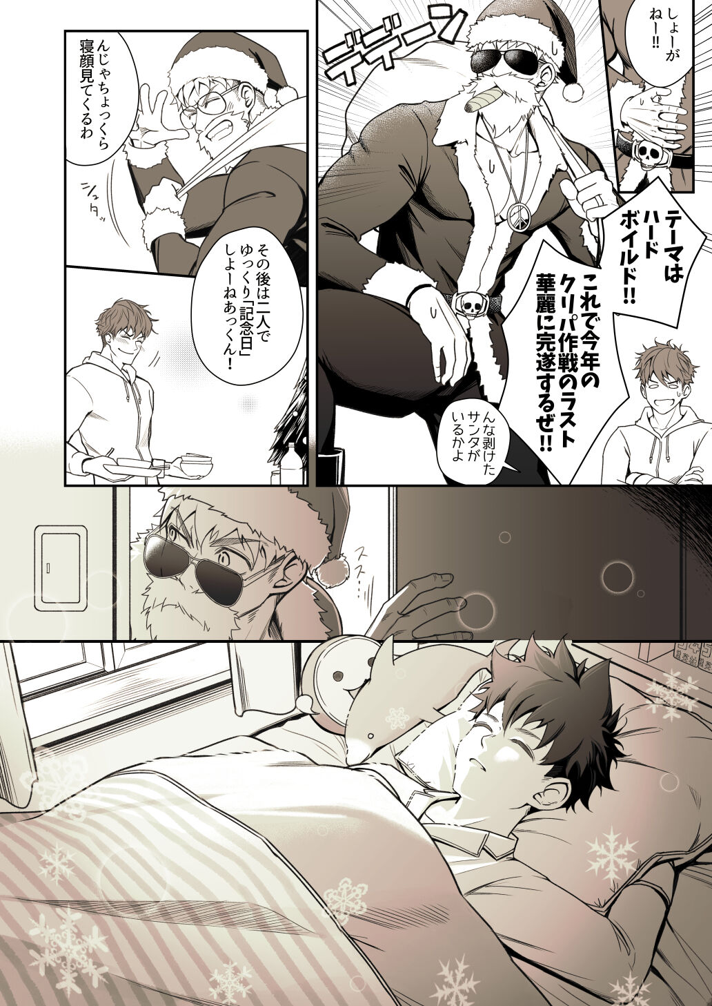Christmas Mini Comic page 2 full