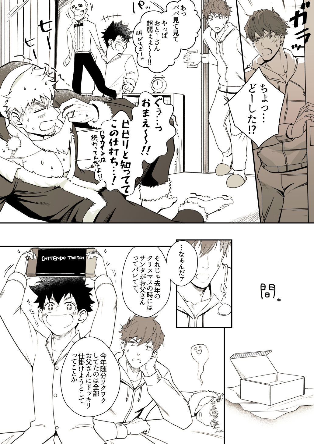 Christmas Mini Comic page 4 full