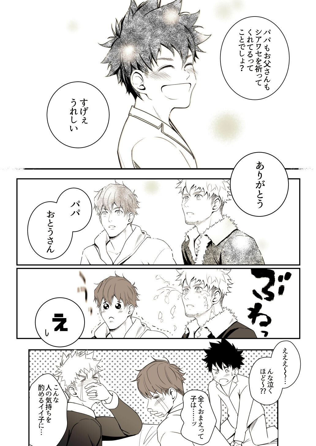 Christmas Mini Comic page 6 full