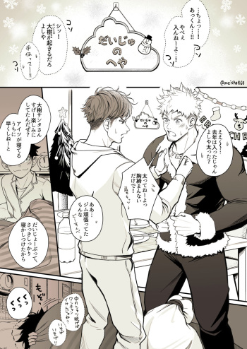 Christmas Mini Comic cover