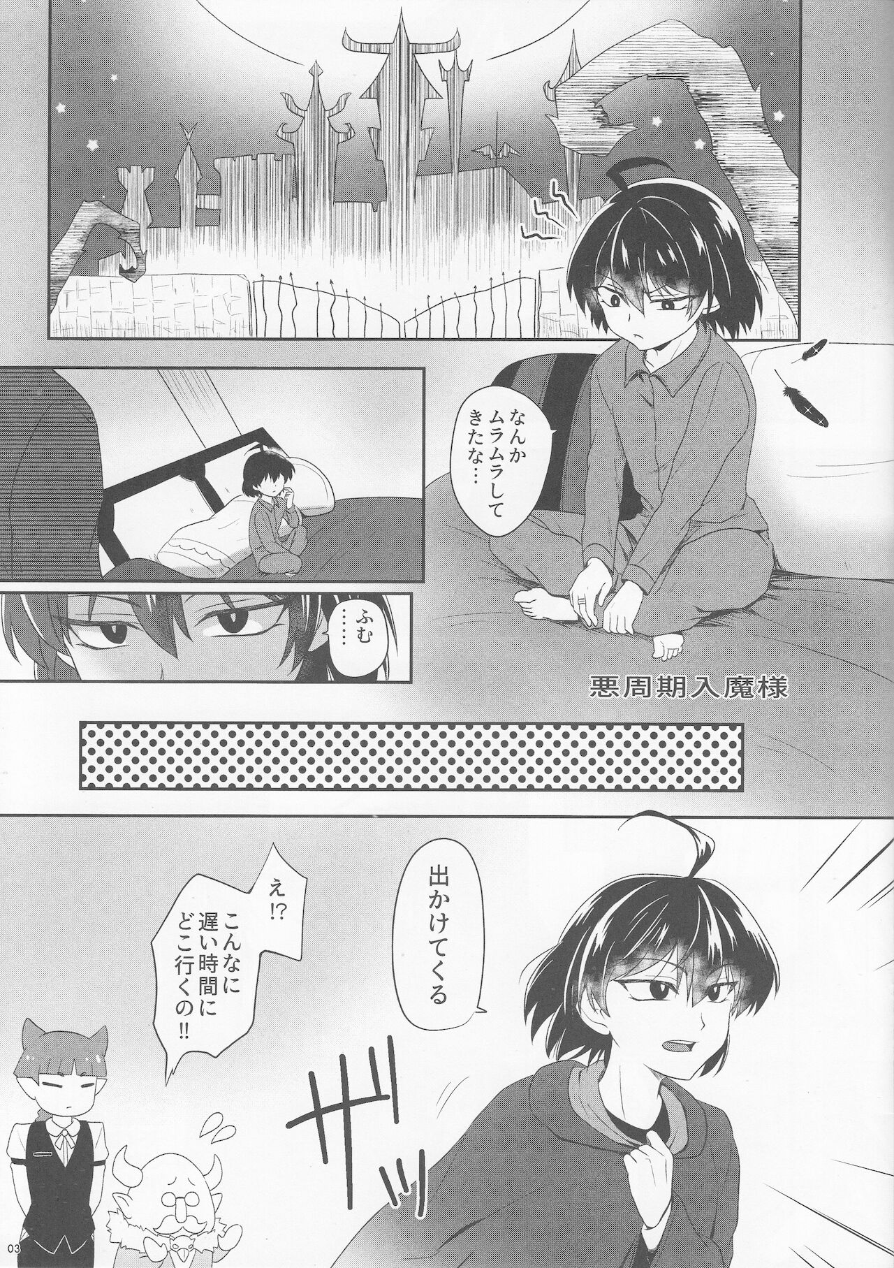 悪サンタがやってきた page 2 full