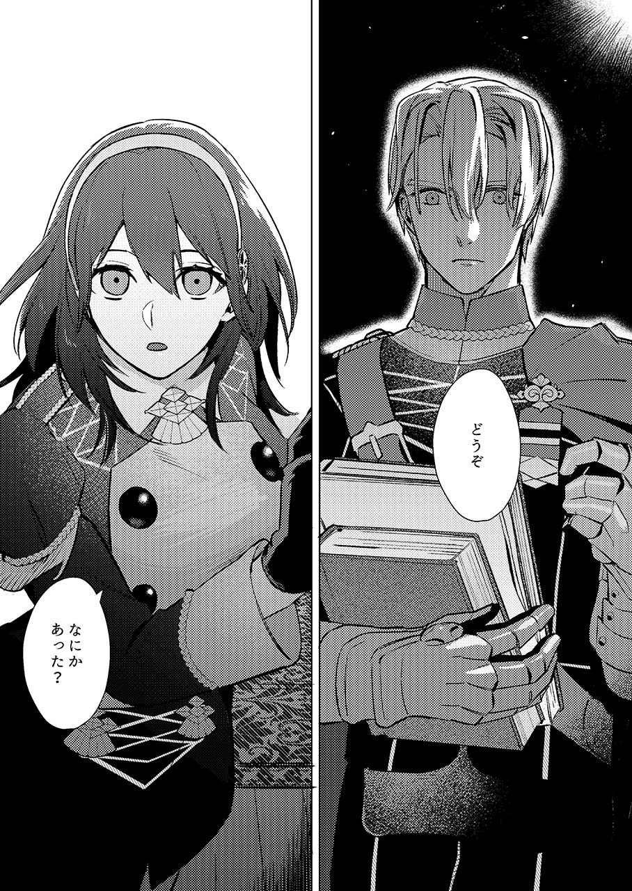 Gakusei dimiresu R 18 mangai page 3 full