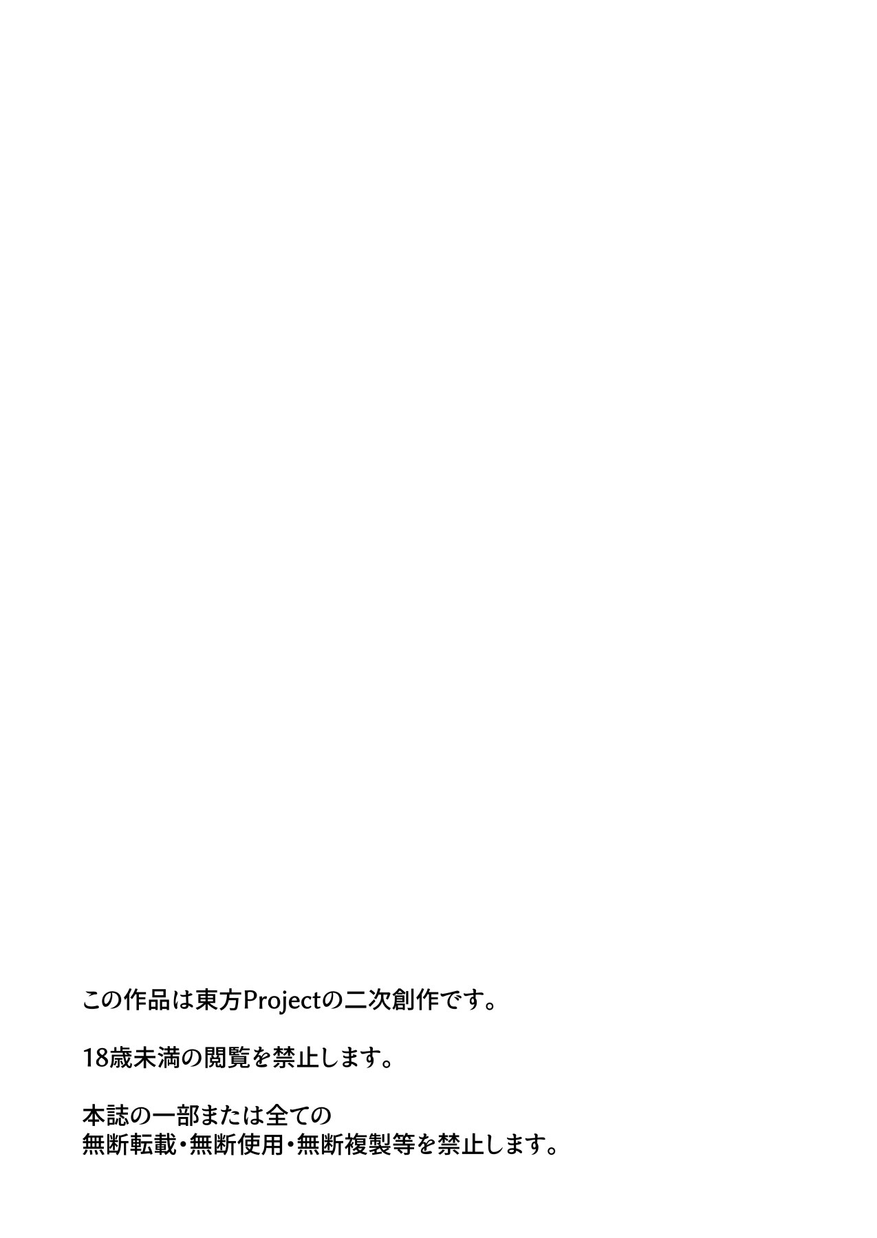 種付けおじさん百鬼夜行 page 3 full