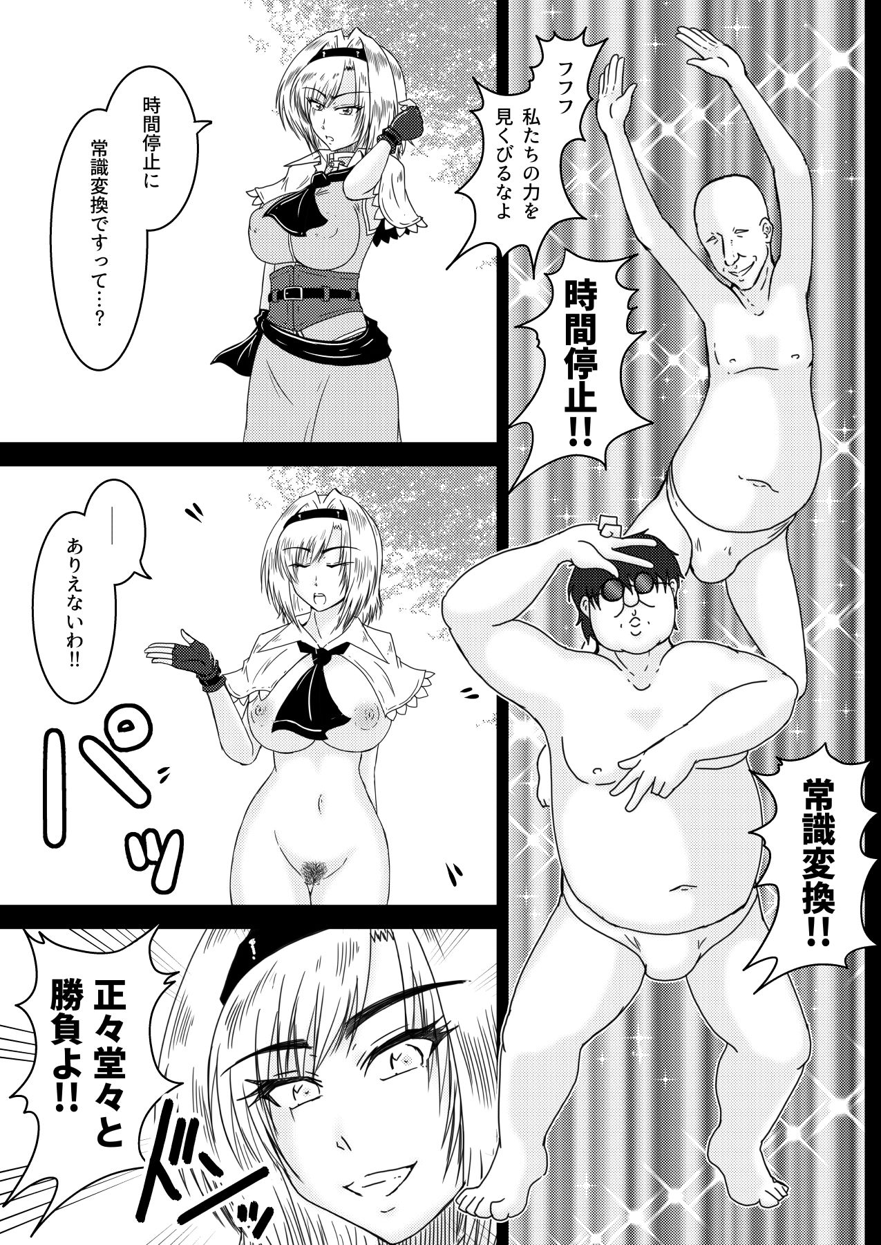 種付けおじさん百鬼夜行 page 8 full
